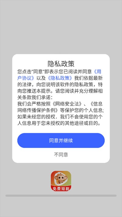 悟果免费短剧app下载2025最新版