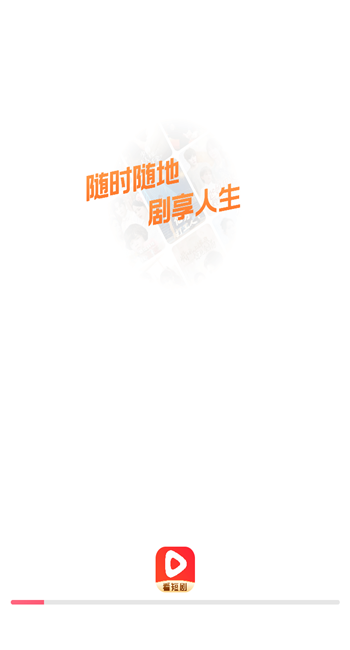 悟果免费短剧截图1