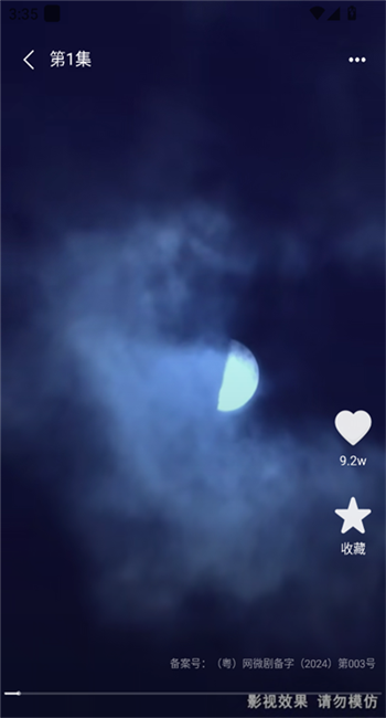 悟果免费短剧截图4