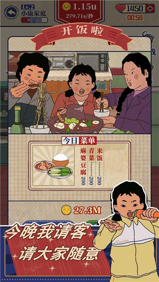 王蓝莓的幸福生活截图2