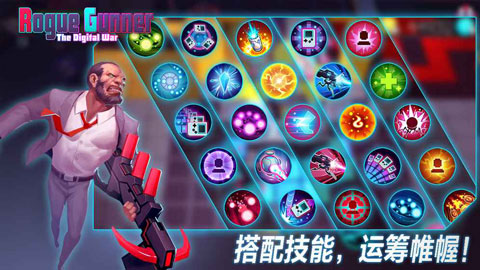 捣蛋枪手截图2