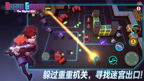 捣蛋枪手截图4