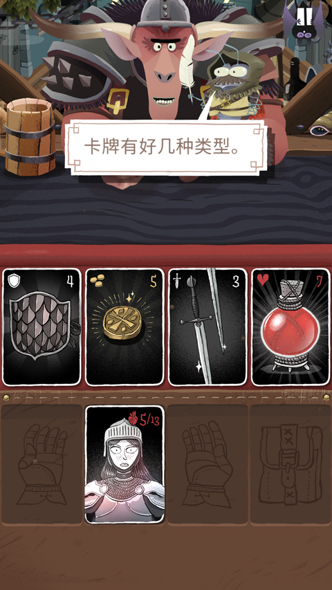 卡牌爬行者2截图3