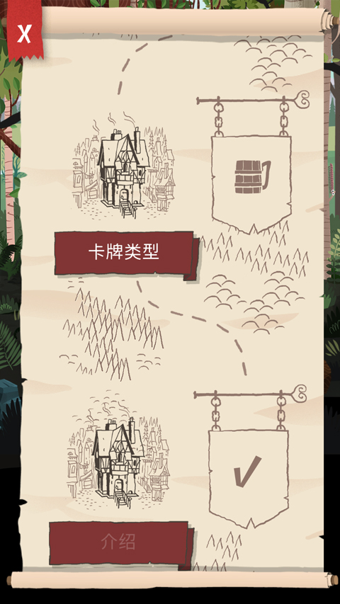 卡牌爬行者2截图2