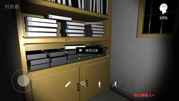 孙美琪疑案秘弑截图4