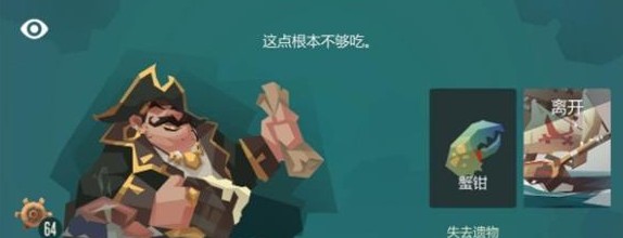传说宝藏任务怎么做配图2