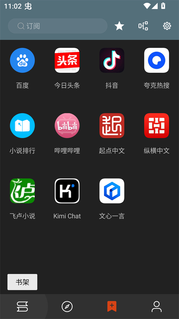 蓝潮阅读截图5