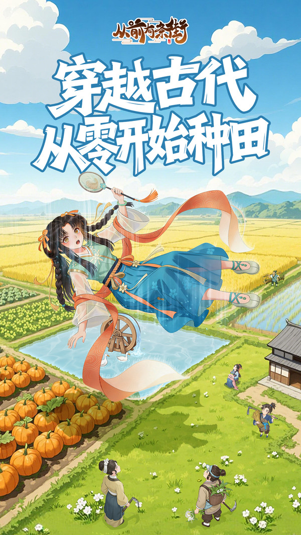 从前有条街截图1