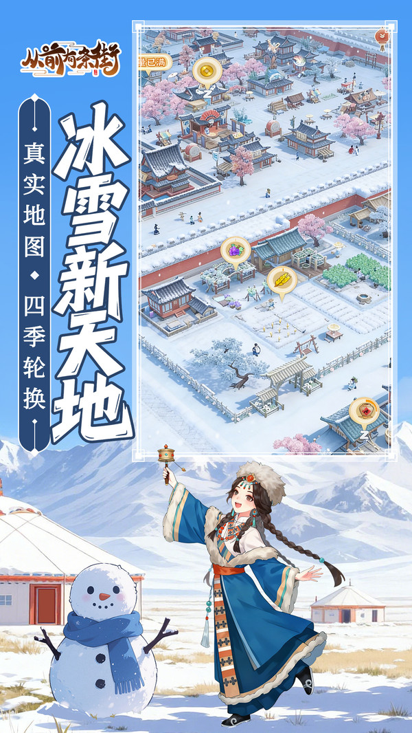 从前有条街截图2