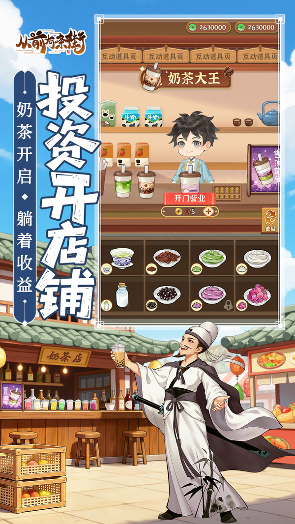 从前有条街截图3