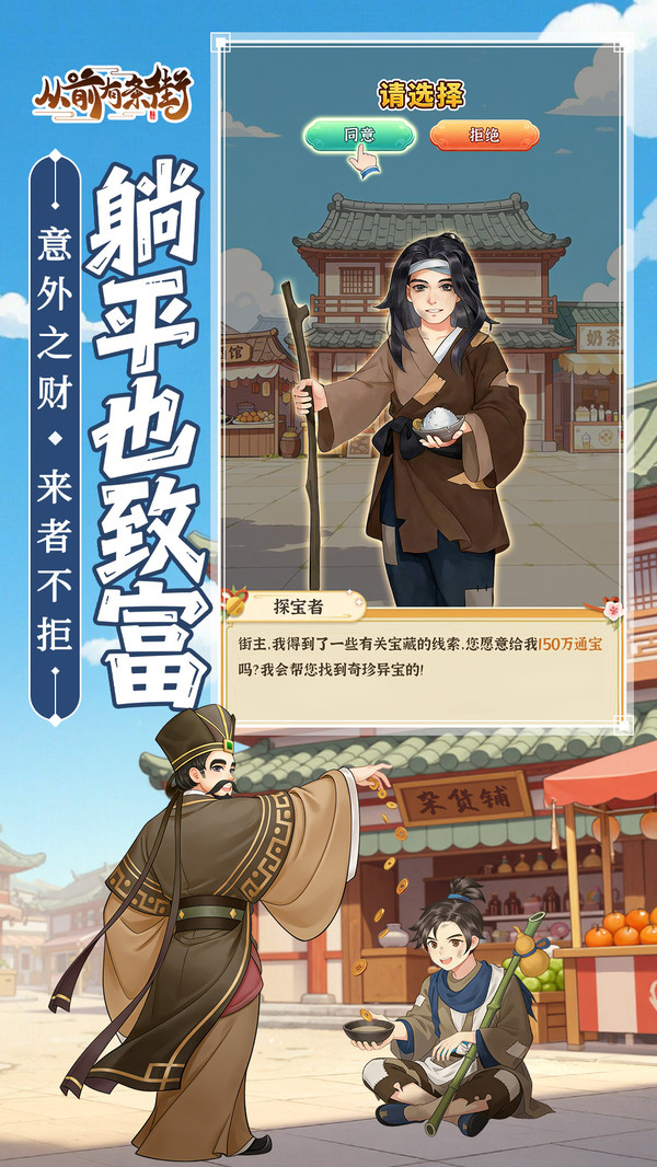 从前有条街截图4