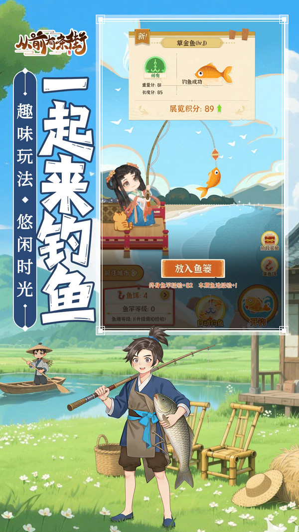 从前有条街截图5