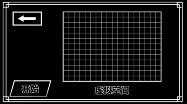 游戏玩法1