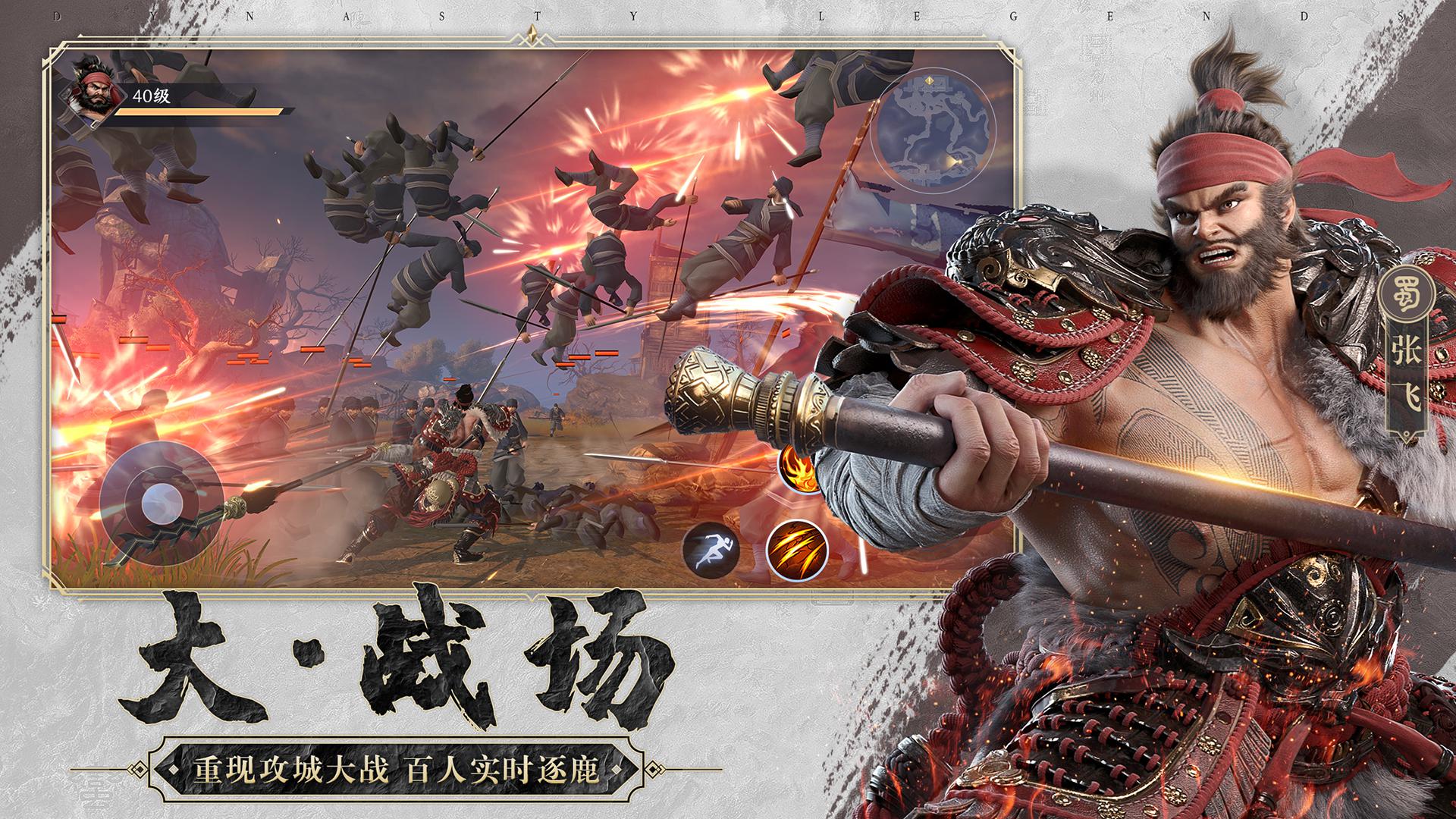 极无双2国际服截图3