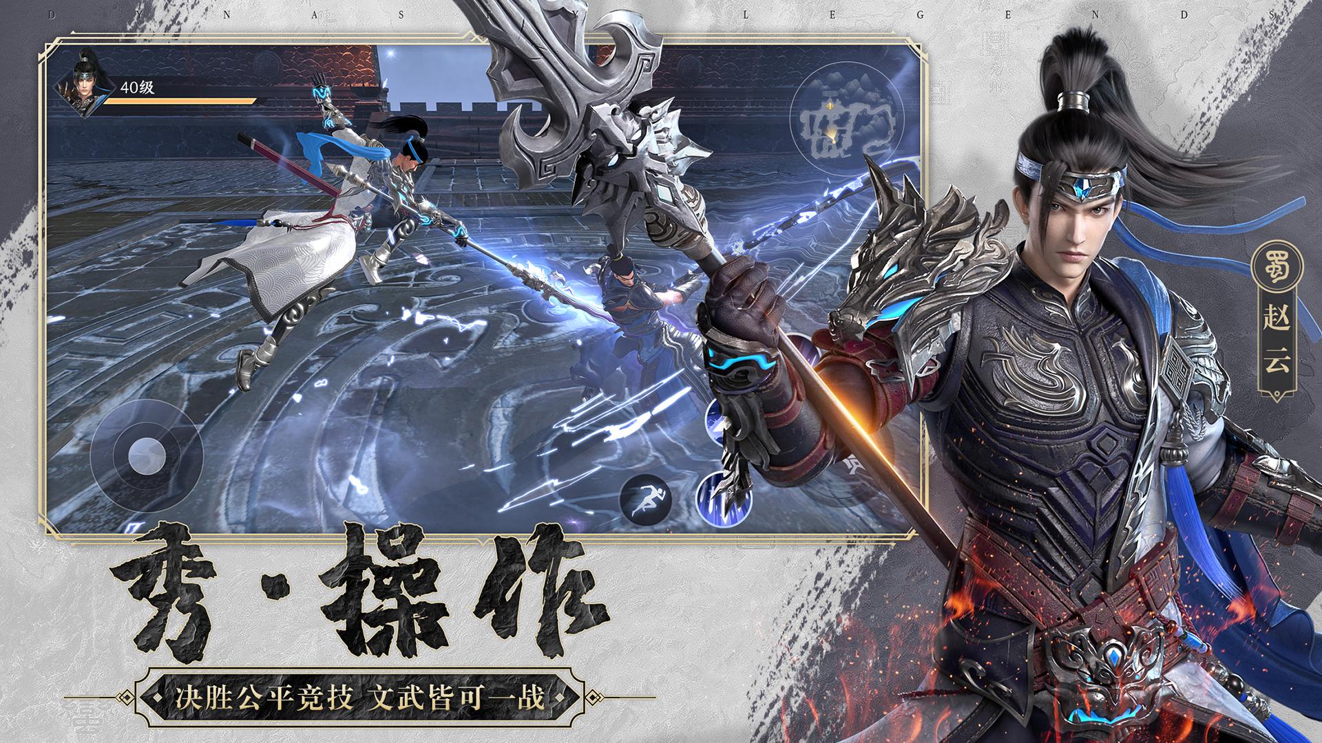 极无双2国际服截图4