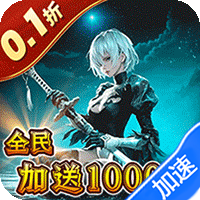 最后的勇者0.1折