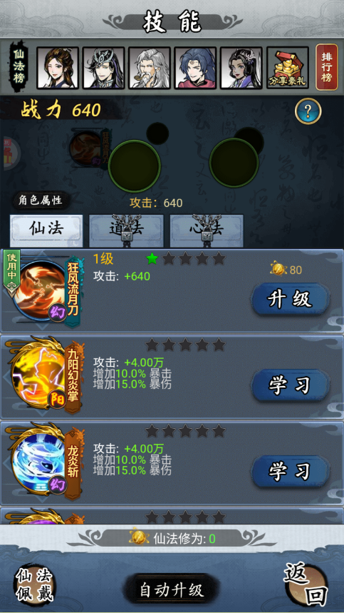 问逍遥1折