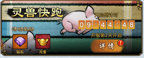 问逍遥1折