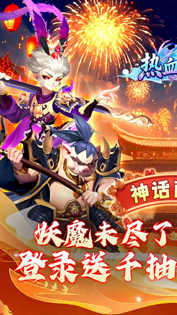 热血火影0.05折截图1