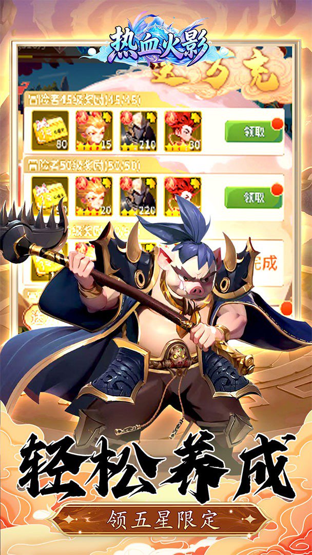 热血火影0.05折截图4