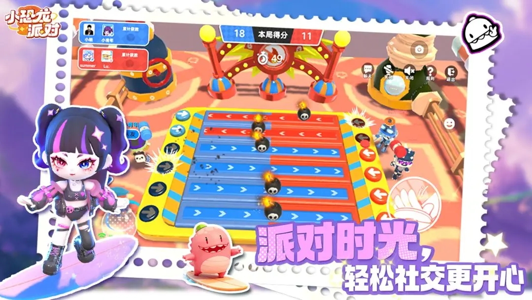 小恐龙派对截图3