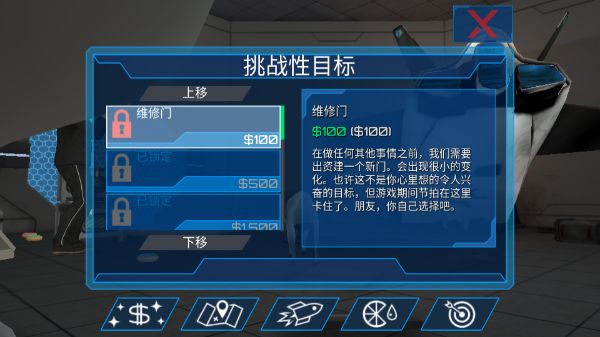 模拟山羊太空废物截图4