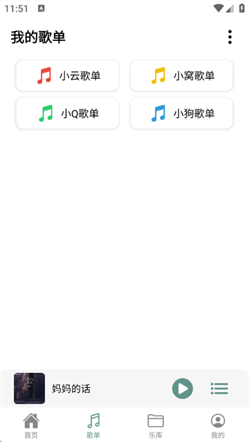 青听音乐截图2