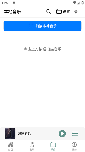 青听音乐截图3