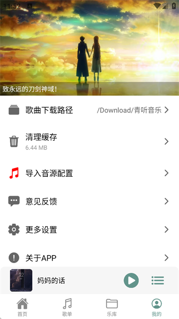 青听音乐截图5