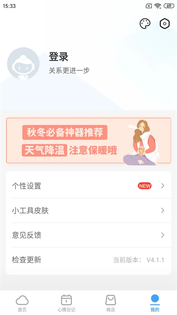 360天气预报截图8