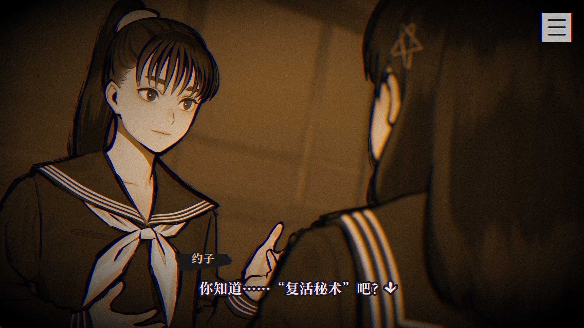 本所七大不可思议截图3