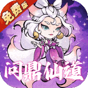 逆转漂流者0.05折