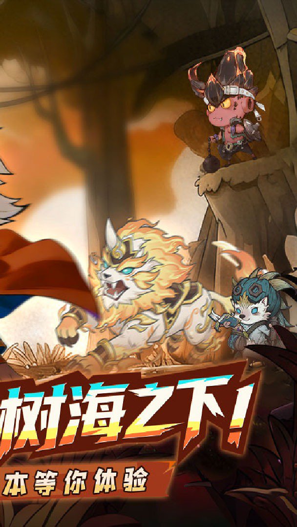 奥丘树海之下1折截图2