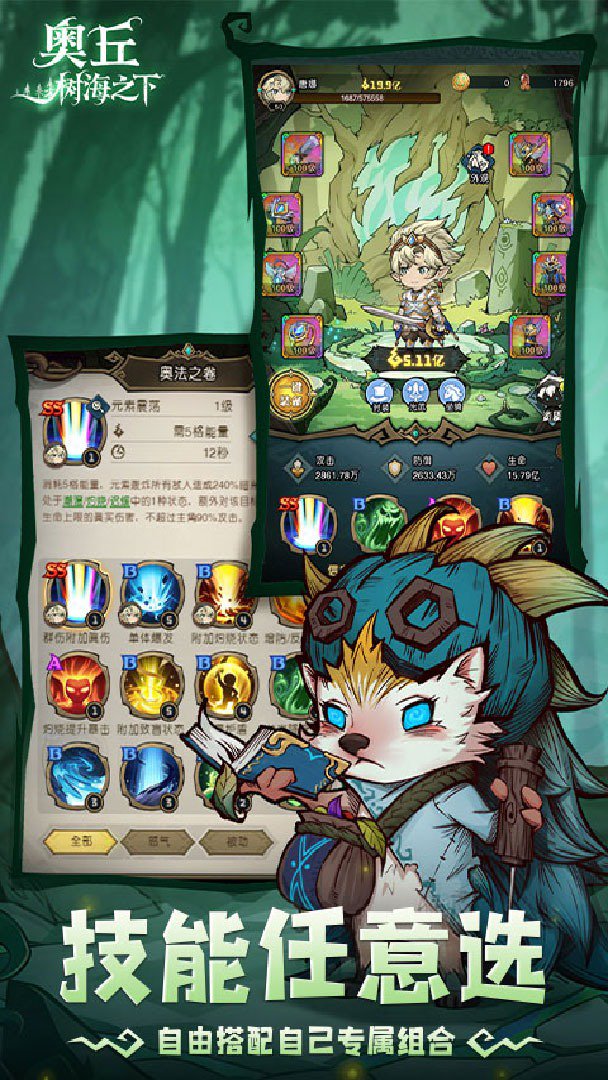 奥丘树海之下1折截图4