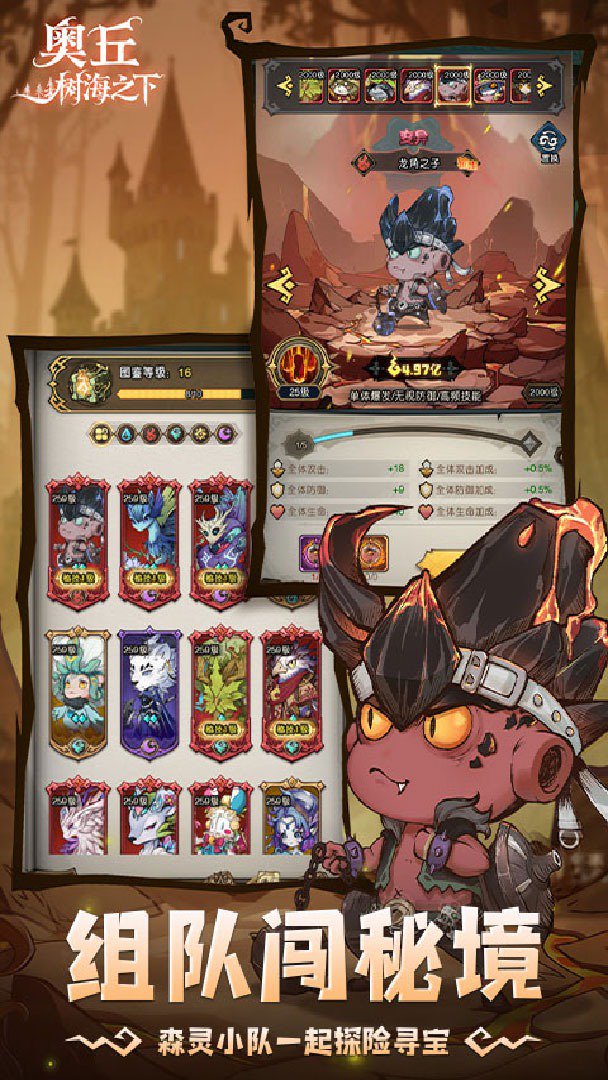 奥丘树海之下1折截图5