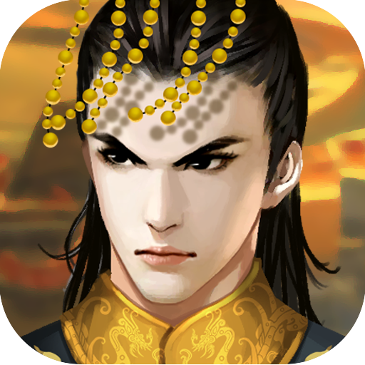 皇帝成长计划2小米版