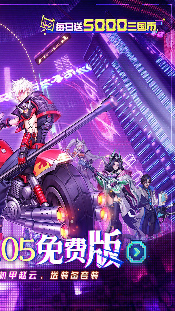 远征将士0.05折截图2