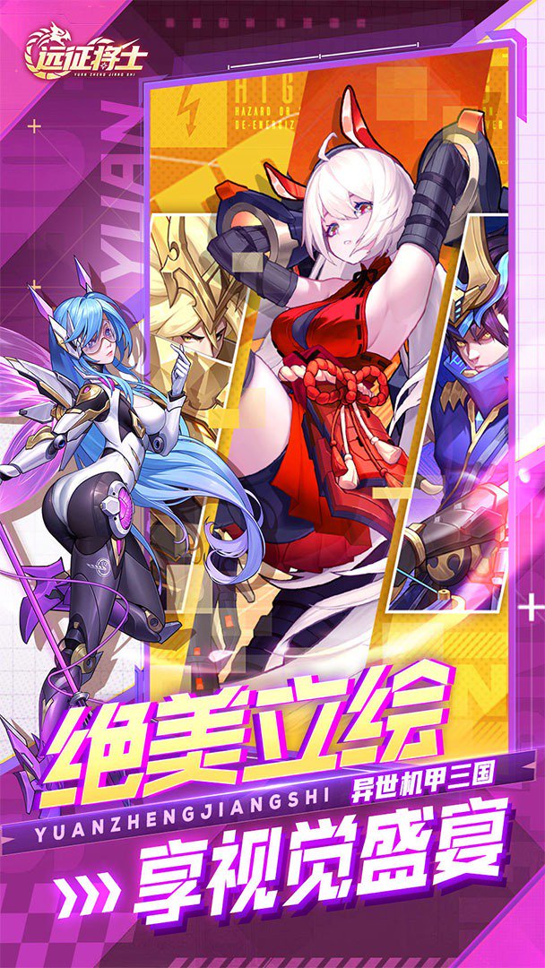 远征将士0.05折截图4