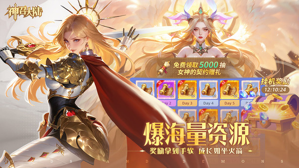 神召大陆截图4