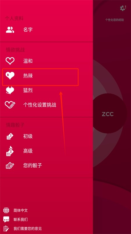 Couple Game多人真心话大冒险游戏最新版本2024