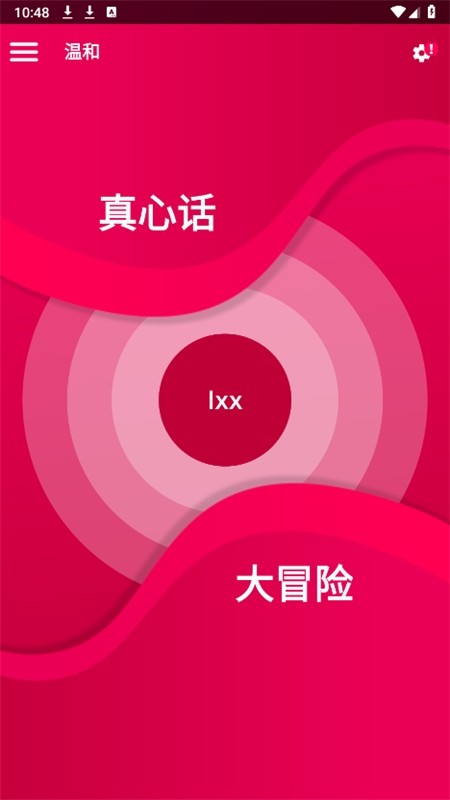 Couple Game多人真心话大冒险游戏最新版本2024