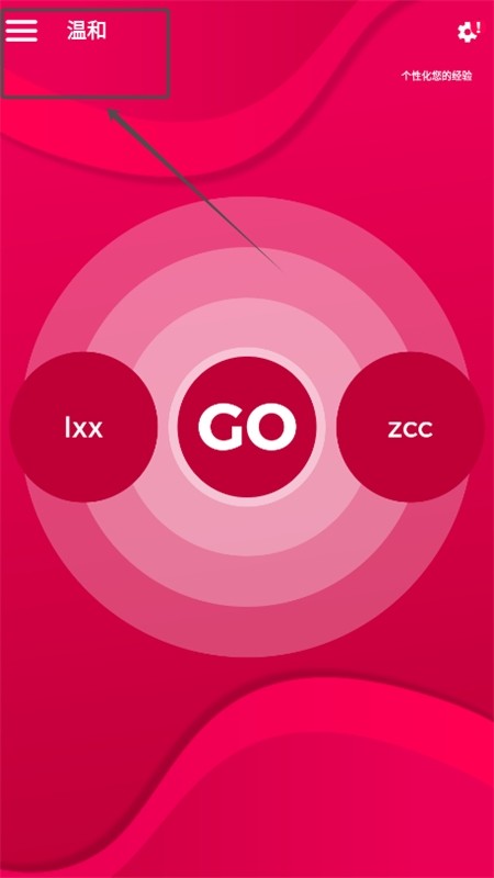 Couple Game多人真心话大冒险游戏最新版本2024