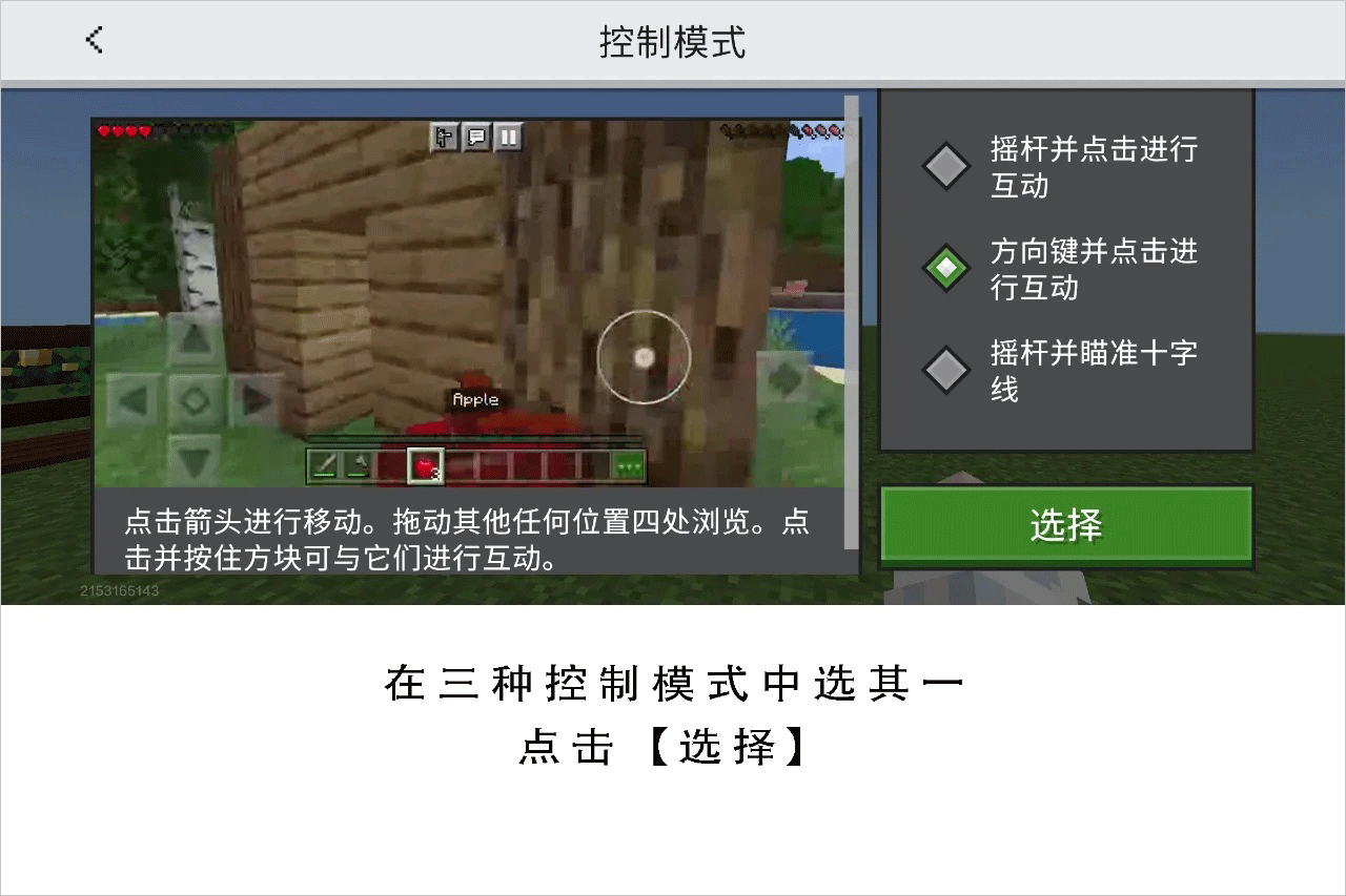 我的世界移动版官服