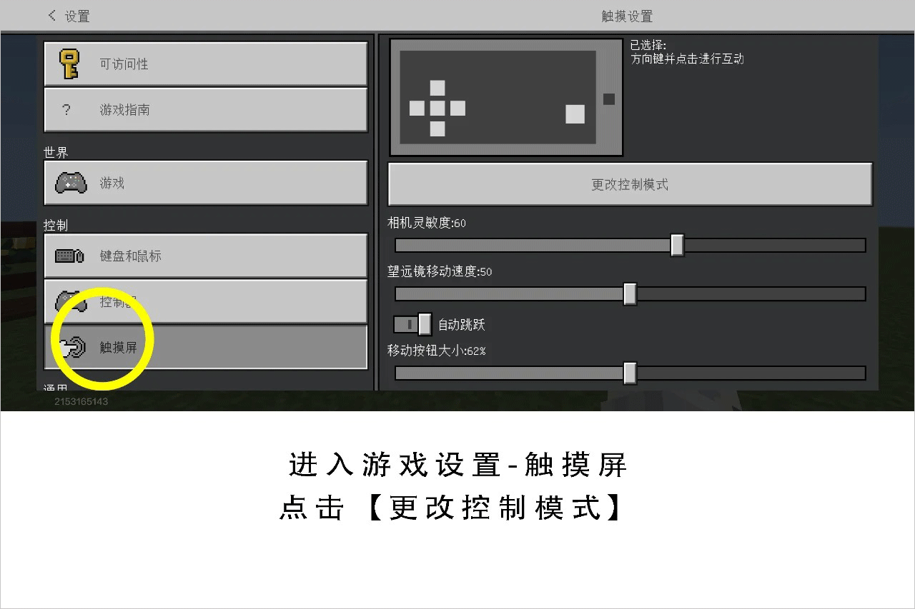 我的世界移动版官服