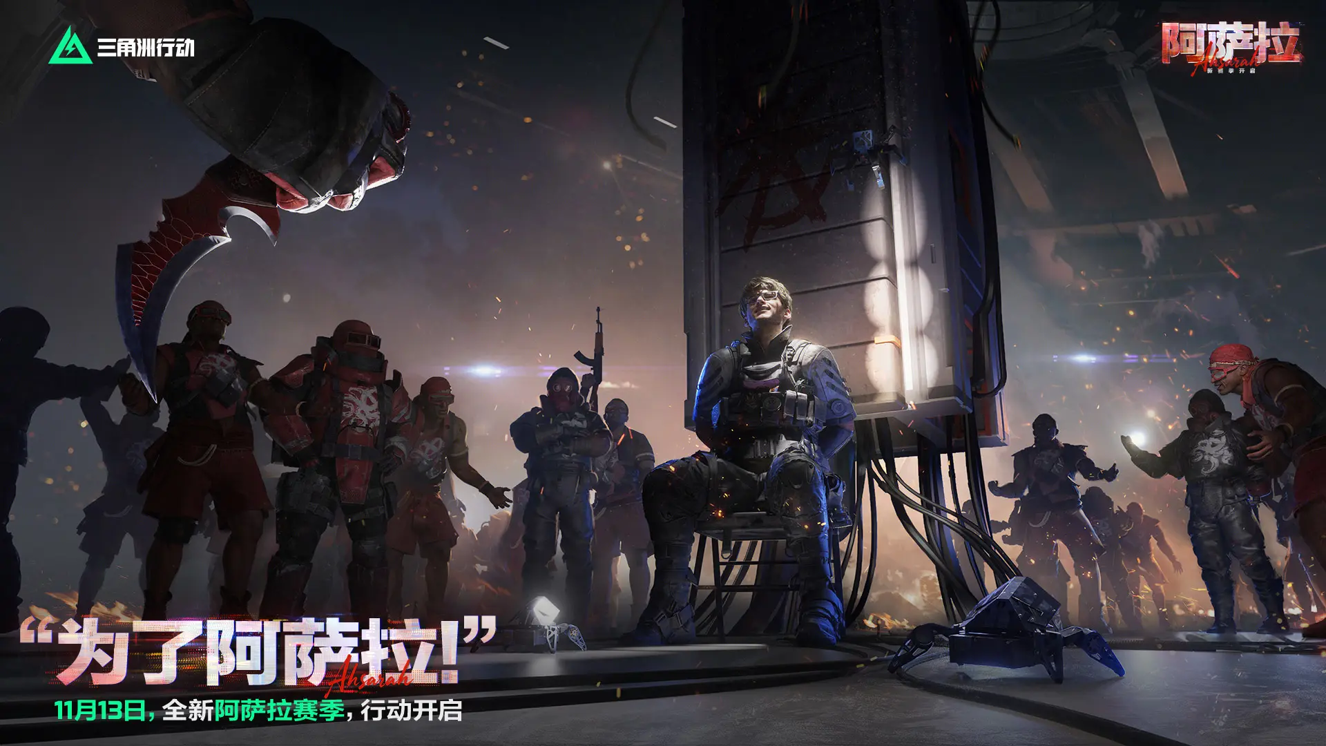 三角洲行动最新版截图1