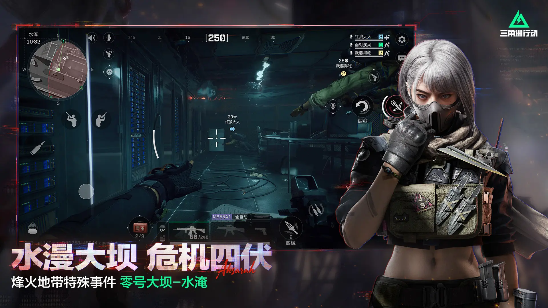 三角洲行动最新版截图3