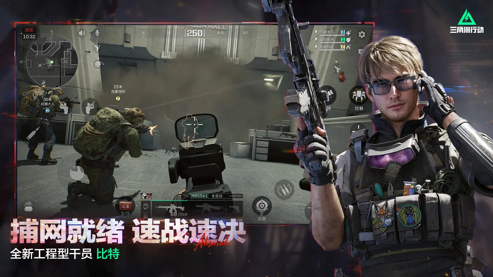 三角洲行动最新版截图4