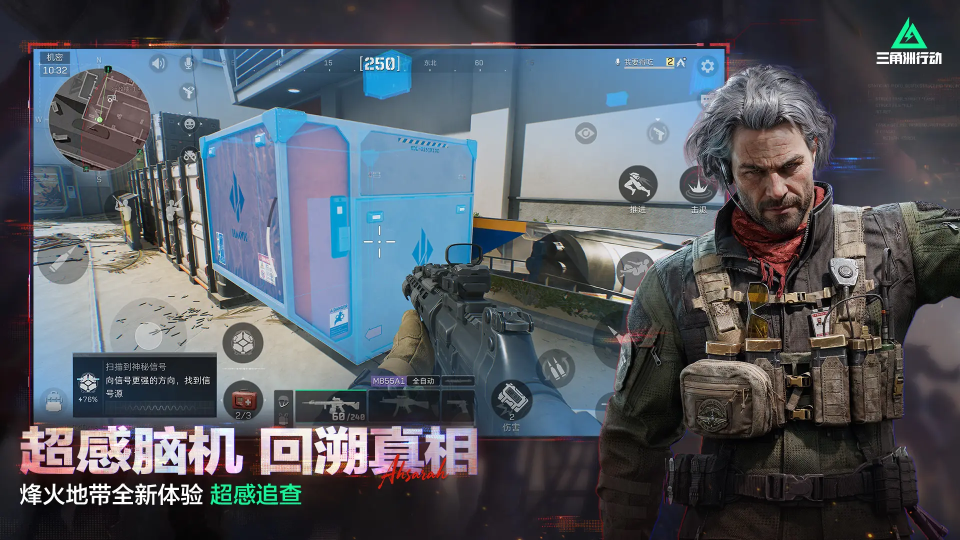 三角洲行动最新版截图6