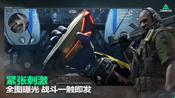 三角洲行动体验服截图3