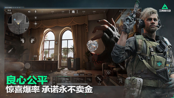 三角洲行动体验服截图5